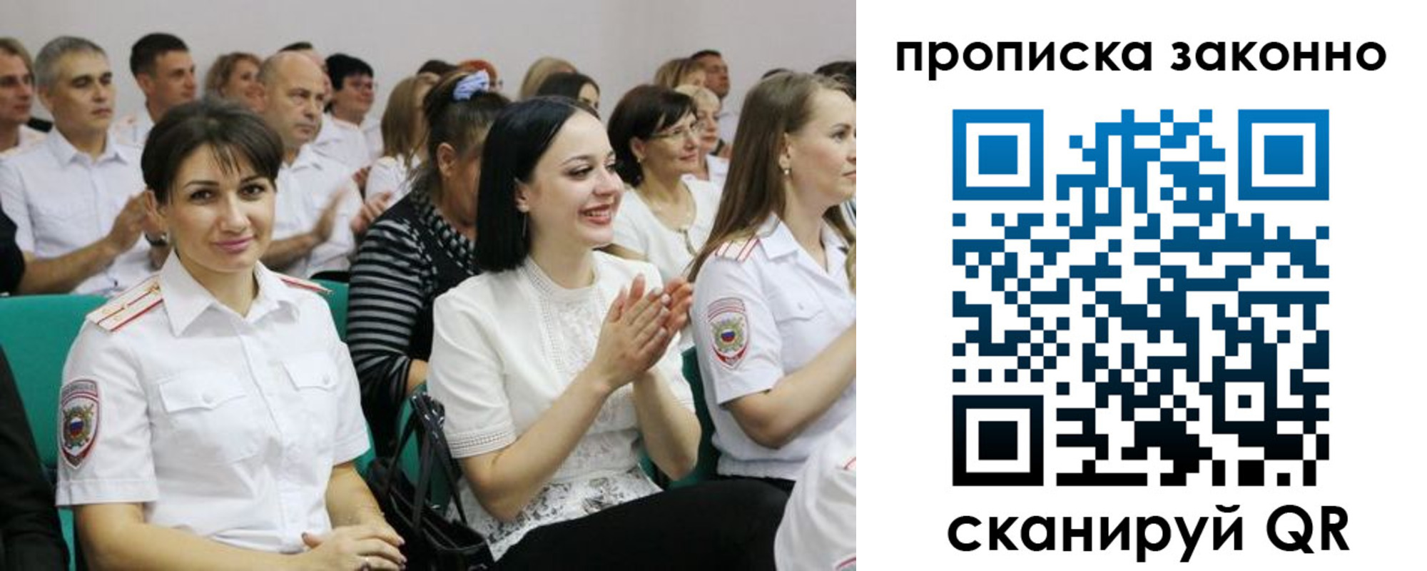 миграционный учет в Благовещенске