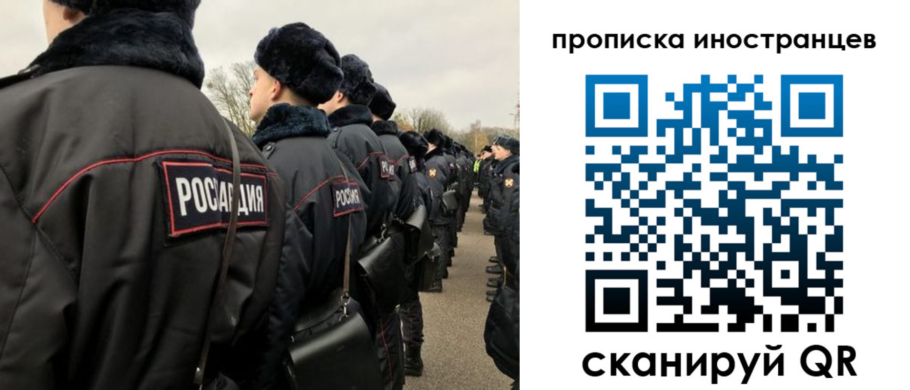 прописка для работы в Благовещенске
