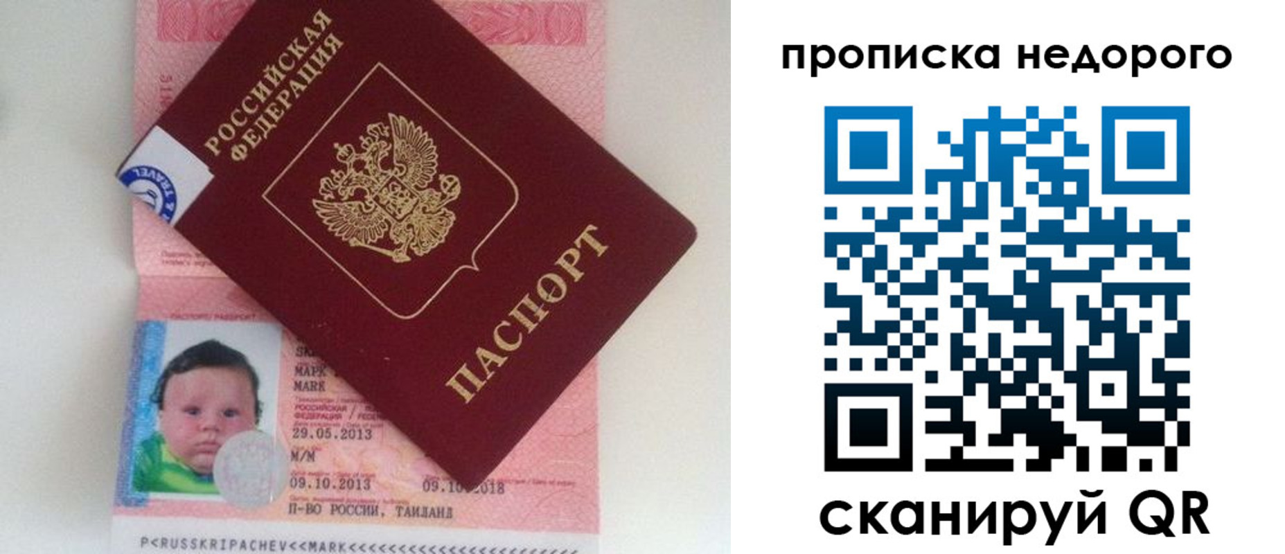 регистрация в Благовещенске