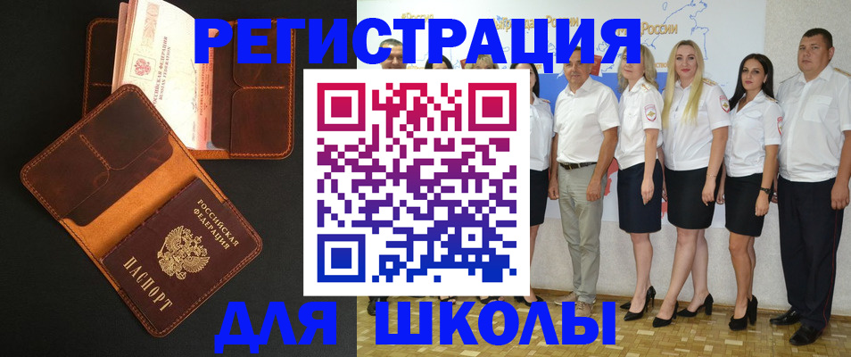 временная прописка в Благовещенске